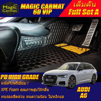 Audi A6 2018-รุ่นปัจจุบัน Wagon Full Set A (เต็มคันรวมถาดท้ายรถแบบ A) พรมรถยนต์ Audi A6 2018-2019 2020 2021 2022 2023 2024 รุ่นปัจจุบัน พรม6D VIP High Grade Magic Carmat