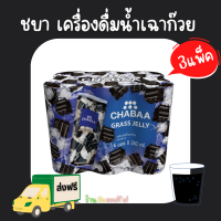 ? โปรโมชั่นส่งฟรี ชบา เครื่องดื่มน้ำเฉาก๊วย 230 มล. 1 แพ็ค 6 กระป๋อง x 3 แพ็ค ?มีบริการเก็บเงินปลายทาง?