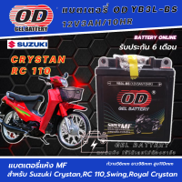 แบตเตอรี่ สำหรับ ซูซูกิ คริสตัล,อาร์ซี 110,  สวิง ,รอยอล คริสตัล , suzuki Crystan, RC 110, Swing, Royal Crystan แบตเตอรี่ OD-YB3L-BS 12โวลท์ 3แอมป์ แบตใหม่ ไฟแรง