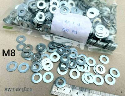 แหวนอีแปะขาว M8 (ราคาต่อแพ็คจำนวน 500 ตัว) ขนาด M8x18mm แข็งแรงได้มาตรฐาน