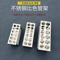 Free shipping stainless steel colorimetric tube rack test tube rack 10/25/50ml/100ml hole diameter 16/21/26/32mm