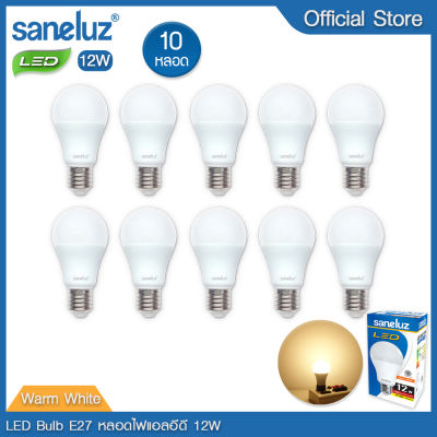 Saneluz ชุด 10 หลอด หลอดไฟ LED 12W Bulb แสงสีขาว Daylight 6500Kแสงสีวอร์ม Warmwhite 3000K หลอดไฟแอลอีดี หลอดปิงปอง ขั้วเกลียว E27 หลอกไฟ ใช้ไฟบ้าน 220V led VNFS