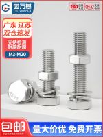 ▬┋ 304 stainless steel hex screw nut bolt M4M5M6M8M10 suit of combination