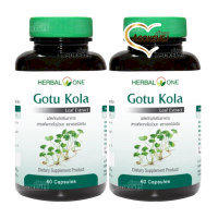 Herbal one gotu kola เฮอร์บัล วัน สารสกัดจากใบบัวบก 60แคปซูล (2ขวด)