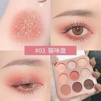 MK326 MACK ANDY CUTE PET SILKY SOFT EYESHADOWS แมคแอนดี้ อายแชโดว์ 9 สี ซิลกี้ ซอฟท์ สีชัด ติดทนยาวนาน กันน้ำ กันเหงื่อ