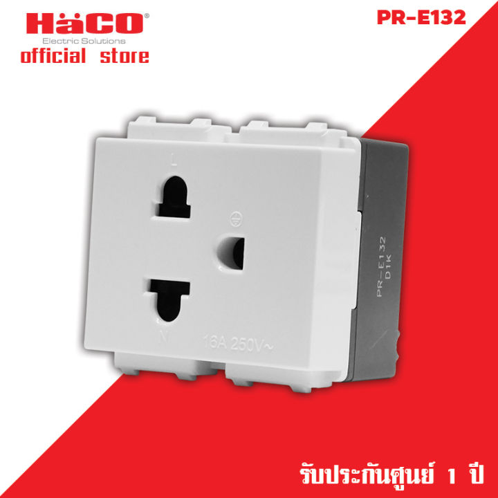 haco-เต้ารับ-3-ขาเดี่ยว-16a-250v-พร้อมม่านนิรภัย-รุ่น-primo-pr-e132