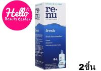 (ของแท้/พร้อมส่งกดเลย) Renu Fresh Multi Purpose Solution 60 ml  รีนิว เฟรช น้ำยาล้างคอนแทคเลนส์ (*2 กล่อง) รหัสสินค้า 076