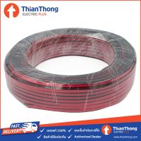 Pro +++ สายไฟ สายดำแดง 20awg 0.3mm สายคู่ 10A 12V 60 เมตร/ม้วน ราคาดี อุปกรณ์ สาย ไฟ อุปกรณ์สายไฟรถ