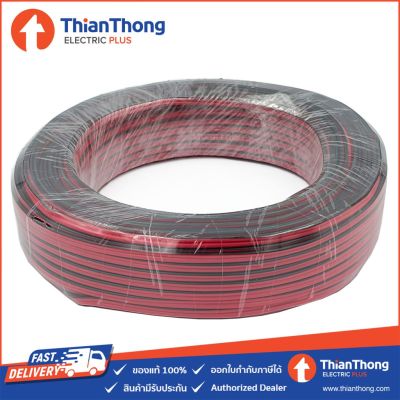 ( โปรโมชั่น++) คุ้มค่า สายไฟ สายดำแดง 20awg 0.3mm สายคู่ 10A 12V 60 เมตร/ม้วน ราคาสุดคุ้ม อุปกรณ์ สาย ไฟ อุปกรณ์สายไฟรถ