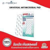 Z-Touch Universal Antimicrobial Pad 15x30 cm นวัตกรรมแผ่นป้องกันและกำจัดเชื้อไวรัสโควิด-19