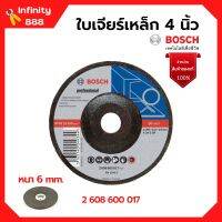 BOSCH ใบเจียร์ ใบขัด แผ่นขัดเหล็ก ขนาด 4 นิ้ว x 6 มิล #2 608 600 017