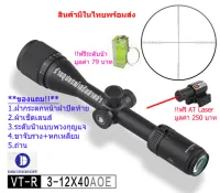 กล้องเล็ง Discovery VT-R 3-12x40 AOE รับประกันของแท้ 100%