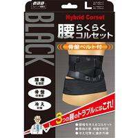 Made in Japan Yamada Style Black Comfortable Corset with Pelvic Belt Waist L Size (Waist 85~105cm/Hip 90~105cm) Black