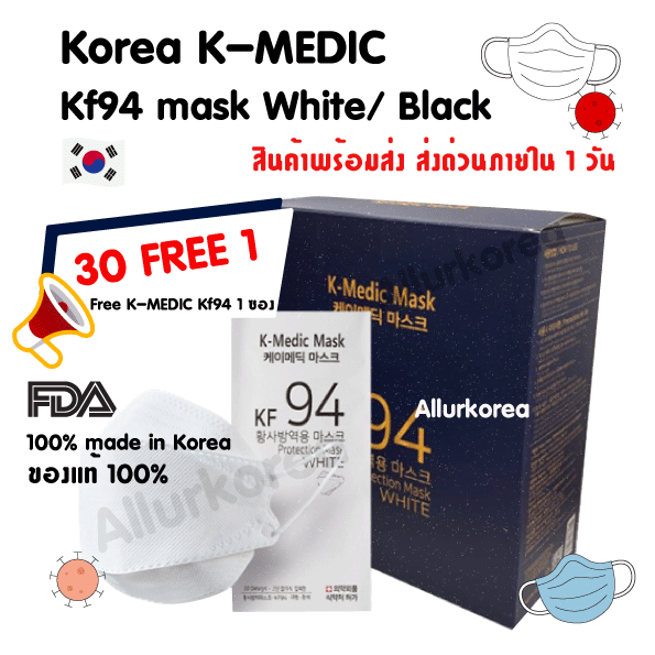 หน้ากากอนามัย Korea KMEDIC Kf94 mask white largesize Individual Lazada.co.th