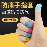 Silicone finger cover protective finger protection cover wear-resistant thickened anti-slip counting money flipping book anti-pain hand protection adult page-turning