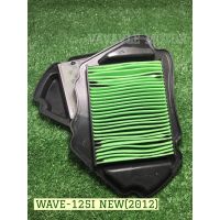 (promotion++) ไส้กรองอากาศ WAVE-125I NEW (2012) สุดคุ้มม ไส้ กรอง อากาศ กรอง อากาศ เวฟ 110i ตัว กรอง อากาศ รถยนต์ ใส่ กรอง แอร์ รถยนต์