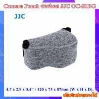 Camera Pouch ซอฟเคส JJC OC-S1BG สีเทา For Canon , Nikon , Fujifilm , Panasonic , Samsung , Sony , Sigma FP ...