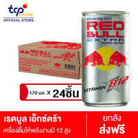 เรดบูล เอ็กซ์ตร้า 170 มล. 24 ขวด ยกลัง RED BULL Extra  170 ml. Pack 24 (TCP) เครื่องดื่ม ให้พลังงาน เรดบูล วิตามินบี 12  Energy Drink, Red Bull, High Vitamin