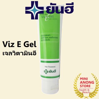 ยันฮี บิวตี้สกิน วิตอี เจล Yanhee Beauty Skin Viz E Gel vitamin E emulgel
