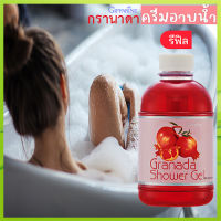 การันตีของแท้?สบู่เหลวกิฟารีนRefill-ครีมอาบน้ำกรา นาดาฟองนุ่มละเอียด/จำนวน1ชิ้น/รหัส11108/ปริมาณ500มล.?Oam-Oong Shop