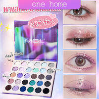 One Home อายแชโดว์พาเลท 30 สี กันน้ำ ติดทน เนื้อแมท eyeshadow