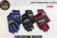 ถุงมือ Racing Power