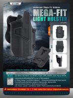 CYTAC thailand ซองพกนอกปลดล็อคนิ้วชี้ Mega-Fit ติดไฟฉาย ( Mega-Fit Light Holster )