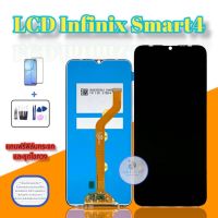 จอ Infinix Smart 4 |  หน้าจออินฟินิกซ์ |  หน้าจอมือถือ  | อะไหล่มือถือ |  แถมฟิล์มกระจกชุดไขควงพร้อมกาวฟรี