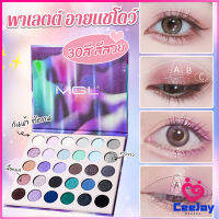 CeeJay อายแชโดว์พาเลท 30 สี กันน้ำ ติดทน เนื้อแมท eyeshadow