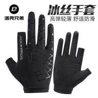 Original Locke Brothers Ice Silk Gloves Sunscreen Cycling Gloves Half Finger Driving Fishing Leakage Two Finger Bicycle Gloves