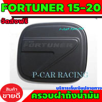 ครอบฝาถังน้ำมัน ฝาถัง ดำด้าน โตโยต้า ฟอจูนเนอร์ TOYOTA FORTUNER 2015 2016 2017 2018 2019 (AO)