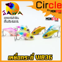 เหยื่อตกปลา เหยื่อปลอม เหยื่อ JAWA เหยื่อรุ่น กระดี่ VIB36 (3.6Cm/5.2G.)