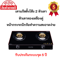 ลัคกี้เฟลม รุ่นใหม่ล่าสุด หัวทองเหลือง ปลอดภัยสูงสุดตัดแก๊สทันที Ag-112ss ag-112ss ag112ss กระจกนิรภัย ตัดแก๊สเมื่อไฟดับ สินค้าพร้อมส่ง