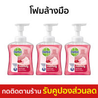 ?แพ็ค3? โฟมล้างมือ Dettol ขนาด 250 มล. หอมละมุน สูตรโรสแอนด์เชอร์รี่ - สบู่ล้างมือ สบู่เหลวล้างมือ สบู่โฟมล้างมือ น้ำยาล้างมือ สบู่เหลวล้างมือพกพา สบู่ล้างมือพกพา สบู่ล้างมือฆ่าเชื้อโรค เดทตอล เดตตอล เดลตอล hand wash