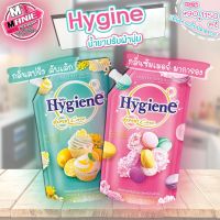 เก็บโค้ดส่วนลดภายในร้าน  ปรับผ้านุ่ม ไฮยีน hygiene น้ำยาปรับผ้านุ่มมาการอง น้ำยาปรับผ้านุ่มคัพเค้ก ผลิตภัณฑ์ปรับผ้านุ่ม