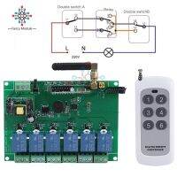 (SQIU)ตัวรับสัญญาณ6ช่องสัญญาณ110-240V,บอร์ดรีเลย์ควบคุม433MHz พร้อมเสาอากาศควบคุมระยะไกลสำหรับปรับปรุงบ้าน