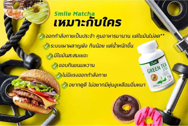 smile-matcha-plus-innova-tea-ลดน้ำหนัก-เผาพลาญไขมัน-คุมหิว-สูตรเข้มขึ้นยิ่งขึ้นburnขั้นเทพ