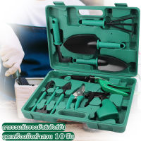 อุปกรณ์ทำสวน อุปกรณ์แต่งสวน อุปกรณ์ทำสวนmini Garden Tool Set 10pcs Home Use Gardening Tools Gardening Kit Shovel Trowel เครื่องมือทำสวน อุปกรณ์จัดสวน อุปกรณ์​ทำสวน