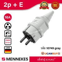 MENNEKES รุ่น 10749 Gray IP44 ปลั๊กตัวผู้ติดลอยรุ่น SCHUKO® สั่งซื้อได้ที่ร้าน UCANBUYS