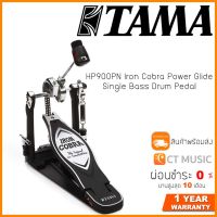 TAMA HP900PN Iron Cobra Power Glide Single Bass Drum Pedal