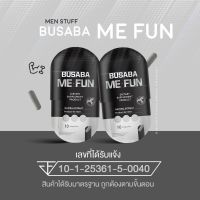 บุษบามีฟัน BusabaME-FUN  ซองดำ สมุนไพรผู้ชาย 10 แคปซูล