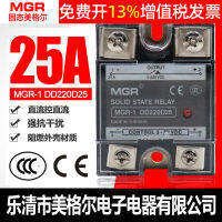 25A เฟสเดียว MGR-1 โซลิดสเตตรีเลย์ SSR DC 12v ควบคุม DC 24VDC ขนาดเล็ก DD220D25 ร่างกาย