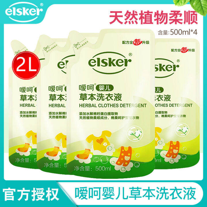 Eh baby laundry detergent baby baby herbal laundry detergent 500ml*4 bags of children's clothing