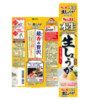 ⚡ส่งไว⚡ S&amp;B TUBE HONNAMA NAMA SHOGA 40G (970) ขิงสดขูดชนิดหลอด JAPANESE GINGER PASTE