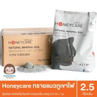 CAT ทรายแมว Honeycare  ภูเขาไฟ 1ลัง10กก. ห้องน้ำแมว  ทรายแมวเต้าหู้ธรรมชาติ