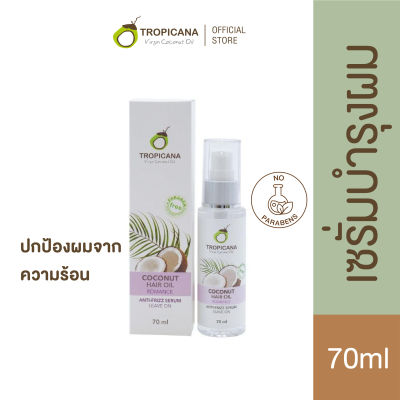 Tropicana | ทรอปิคานา เซรั่มน้ำมันมะพร้าวบำรุงและปกป้องเส้นผมจากความร้อน กลิ่น ROMANCE | Non Paraben 70 ML