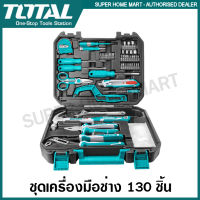 Total ชุดเครื่องมือช่าง 130 ชิ้น รุ่น THKTHP21306 (130 pcs Tools Set) ชุดเครื่องมือ เครื่องมือช่างพร้อมกระเป๋า