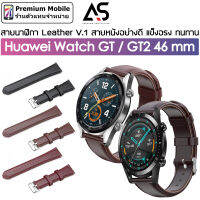 As สายนาฬิกา Leather V.1 For Huawei Watch GT / GT2 46 mm สายหนังคุณภาพอย่างดี เรียบหรูแข็งแรง ใส่แล้วดูดีหรูหรา