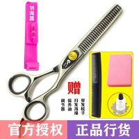 【Durable and practical】 Pipe Steel Hairdressing Scissors Haircut Scissors Flat Cut Bangs Scissors Teeth Scissors Thinning Scissors
