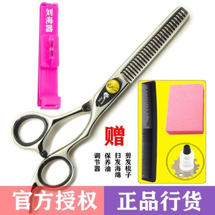 durable-and-practical-pipe-steel-hairdressing-scissors-haircut-scissors-flat-cut-bangs-scissors-teeth-scissors-thinning-scissors